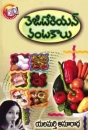 Grosses Vegetarisches Kochbuch in Telugu